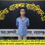 বানিয়াচংয়ে প্রতিবন্ধী নারী ধর্ষণ মামলার আসামি র্যাবের হাতে গ্রেপ্তার, ব্রাহ্মণবাড়িয়ায় মাদকসহ আটক ১ 6 বানিয়াচংয়ে প্রতিবন্ধী নারী ধর্ষণ মামলার আসামি র্যাবের হাতে গ্রেপ্তার, ব্রাহ্মণবাড়িয়ায় মাদকসহ আটক ১ - Surma Times | Sylhet News