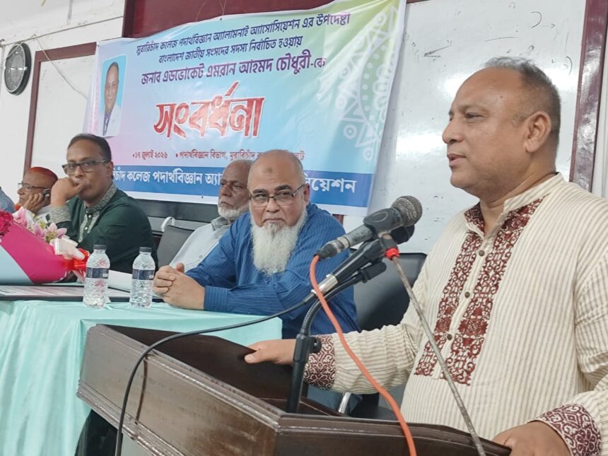 এমসি কলেজে এমপি এমরান আহমদ চৌধুরীকে সংবর্ধনা - Surma Times | Sylhet News