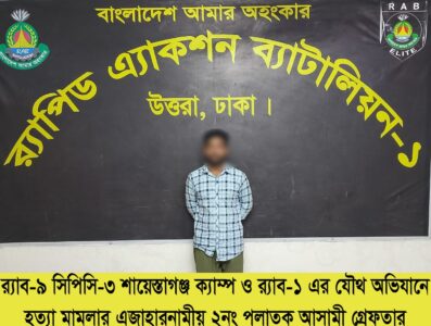 শায়েস্তাগঞ্জে কলম চাঁন হত্যা মামলার আসামি ঢাকায় গ্রেফতার - Surma Times | Sylhet News