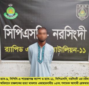র‌্যাবের অভিযানে বাহুবলের হত্যা মামলার আসামি নরসিংদীতে গ্রেফতার - Surma Times | Sylhet News