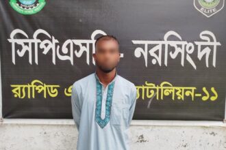 র্যাবের অভিযানে বাহুবলের হত্যা মামলার আসামি নরসিংদীতে গ্রেফতার 16 র্যাবের অভিযানে বাহুবলের হত্যা মামলার আসামি নরসিংদীতে গ্রেফতার - Surma Times | Sylhet News