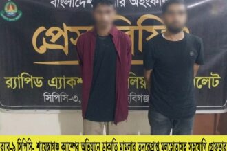 মাধবপুরে ডাকাতি মামলায় তিনজন গ্রেফতার: র্যাব 10 মাধবপুরে ডাকাতি মামলায় তিনজন গ্রেফতার: র্যাব - Surma Times | Sylhet News