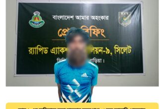 র‍্যাব-৯-এর অভিযানে পুলিশের লুণ্ঠিত ৩টি গ্রেনেড উদ্ধার, সরাইলে হত্যা মামলার আসামী গ্রেফতার - Surma Times | Sylhet News
