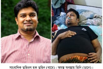সাংবাদিক তুহিনুল হক তুহিনের সুস্থতা কামনায় দোয়া প্রার্থনা, উন্নত চিকিৎসায় ঢাকায় প্রেরণ 18 সাংবাদিক তুহিনুল হক তুহিনের সুস্থতা কামনায় দোয়া প্রার্থনা, উন্নত চিকিৎসায় ঢাকায় প্রেরণ - Surma Times | Sylhet News
