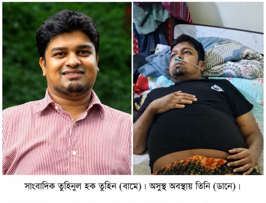 সাংবাদিক তুহিনুল হক তুহিনের সুস্থতা কামনায় দোয়া প্রার্থনা, উন্নত চিকিৎসায় ঢাকায় প্রেরণ 1 সাংবাদিক তুহিনুল হক তুহিনের সুস্থতা কামনায় দোয়া প্রার্থনা, উন্নত চিকিৎসায় ঢাকায় প্রেরণ - Surma Times | Sylhet News