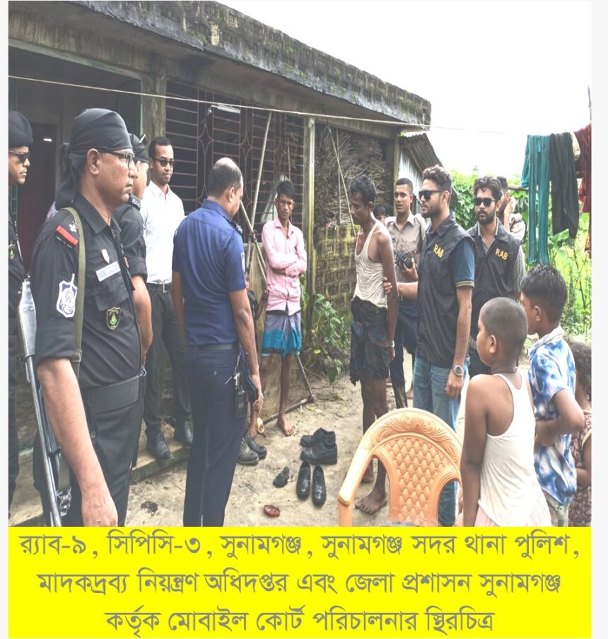 র‌্যাব-৯ এর যৌথ অভিযানে সুনামগঞ্জে কারাদণ্ড ও গোয়াইনঘাট থেকে ২৩ বোতল বিদেশি মদ উদ্ধার - Surma Times | Sylhet News