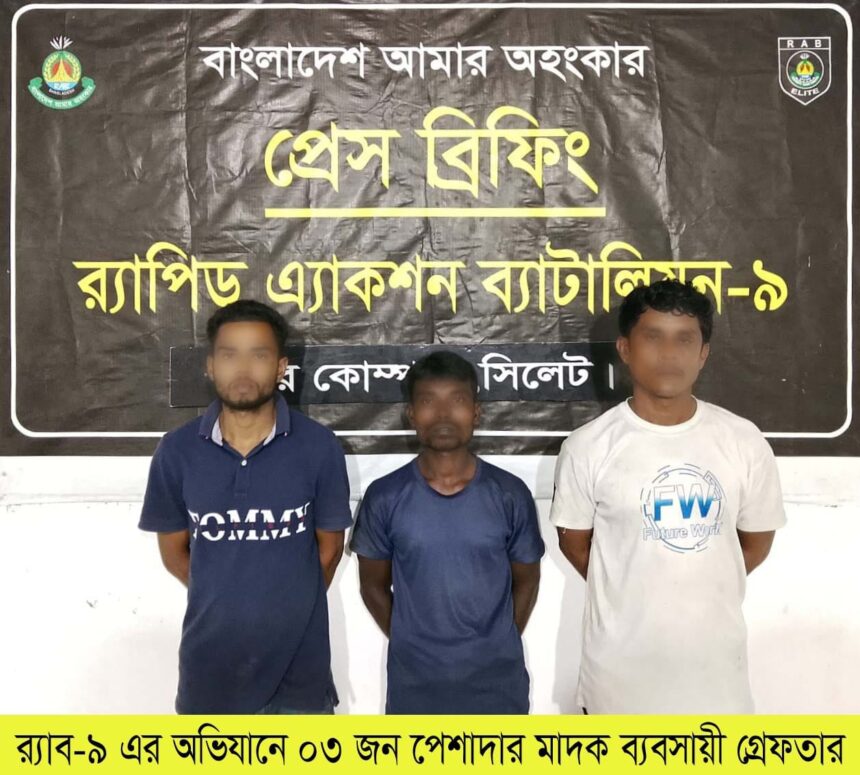 দক্ষিণ সুরমায় ২৯০ ইয়াবা ও ১.৫৫ কেজি গাঁজাসহ ৩ মাদক ব্যবসায়ী গ্রেফতার 1 দক্ষিণ সুরমায় ২৯০ ইয়াবা ও ১.৫৫ কেজি গাঁজাসহ ৩ মাদক ব্যবসায়ী গ্রেফতার - Surma Times | Sylhet News