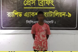বিয়ের প্রলোভনে ধর্ষণের মামলায় হবিগঞ্জের শাহীন মিয়া সিলেট থেকে গ্রেপ্তার - Surma Times | Sylhet News
