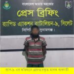 বিশ্বম্ভরপুরে ৪০ বোতল বিদেশী মদসহ মাদক ব্যবসায়ী গ্রেফতার - Surma Times | Sylhet News