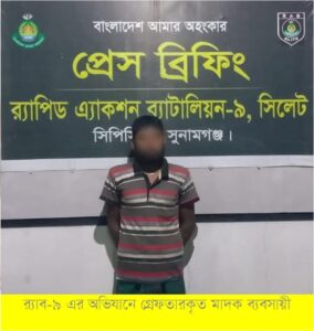 বিশ্বম্ভরপুরে ৪০ বোতল বিদেশী মদসহ মাদক ব্যবসায়ী গ্রেফতার - Surma Times | Sylhet News