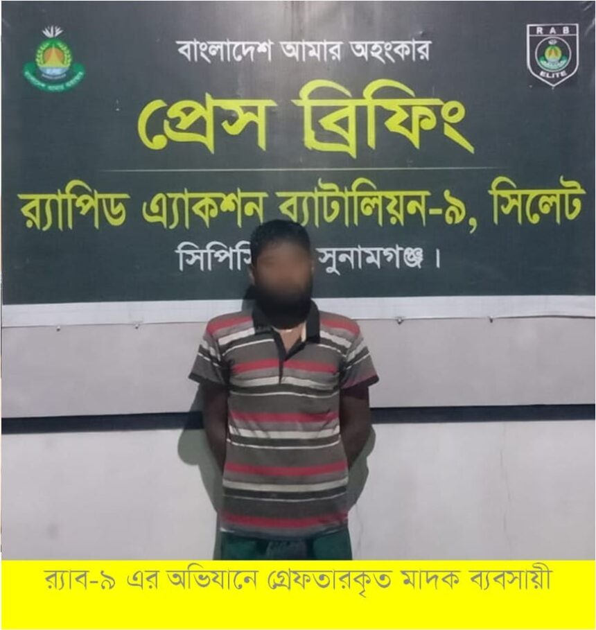 বিশ্বম্ভরপুরে ৪০ বোতল বিদেশী মদসহ মাদক ব্যবসায়ী গ্রেফতার 1 বিশ্বম্ভরপুরে ৪০ বোতল বিদেশী মদসহ মাদক ব্যবসায়ী গ্রেফতার - Surma Times | Sylhet News
