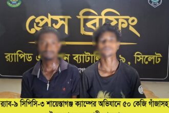 মাধবপুরে ৫০ কেজি গাঁজাসহ দুই মাদক ব্যবসায়ী গ্রেফতার 14 WhatsApp Image 2026-07-30 at 3.23.07 AM - Surma Times | Sylhet News