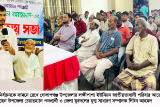 গোলাপগঞ্জকে আধুনিক ও জনবান্ধব উপজেলা গড়ার অঙ্গীকার লিটন আহমদের 16 গোলাপগঞ্জকে আধুনিক ও জনবান্ধব উপজেলা গড়ার অঙ্গীকার লিটন আহমদের - Surma Times | Sylhet News