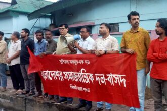 রাষ্ট্রায়ত্ত ৪৪ শিল্প প্রতিষ্ঠান বিক্রির চক্রান্তের প্রতিবাদ বাসদের 22 রাষ্ট্রায়ত্ত ৪৪ শিল্প প্রতিষ্ঠান বিক্রির চক্রান্তের প্রতিবাদ বাসদের - Surma Times | Sylhet News
