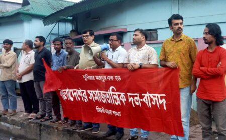 রাষ্ট্রায়ত্ত ৪৪ শিল্প প্রতিষ্ঠান বিক্রির চক্রান্তের প্রতিবাদ বাসদের - Surma Times | Sylhet News