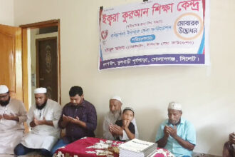 গোলাপগঞ্জে মহিলাদের জন্য ফ্রি কুরআন শিক্ষাকেন্দ্র উদ্বোধন 26 গোলাপগঞ্জে মহিলাদের জন্য ফ্রি কুরআন শিক্ষাকেন্দ্র উদ্বোধন - Surma Times | Sylhet News