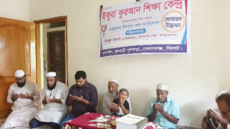 গোলাপগঞ্জে মহিলাদের জন্য ফ্রি কুরআন শিক্ষাকেন্দ্র উদ্বোধন - Surma Times | Sylhet News