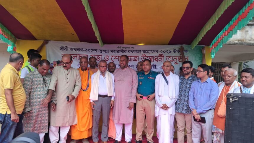 সম্প্রীতির বার্তা নিয়ে সিলেটে রথযাত্রা মহোৎসবের উদ্বোধন 1 সম্প্রীতির বার্তা নিয়ে সিলেটে রথযাত্রা মহোৎসবের উদ্বোধন - Surma Times | Sylhet News