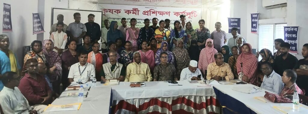 দিনাজপুরে কৃষক কর্মী প্রশিক্ষণ অনুষ্ঠিত - Surma Times | Sylhet News