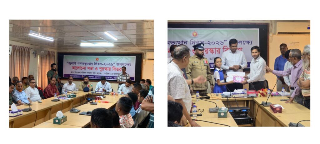 জুলাই শহীদদের চেতনায় বৈষম্যহীন রাষ্ট্র গঠনের আহ্বান ইউএনও মহি উদ্দিনের - Surma Times | Sylhet News