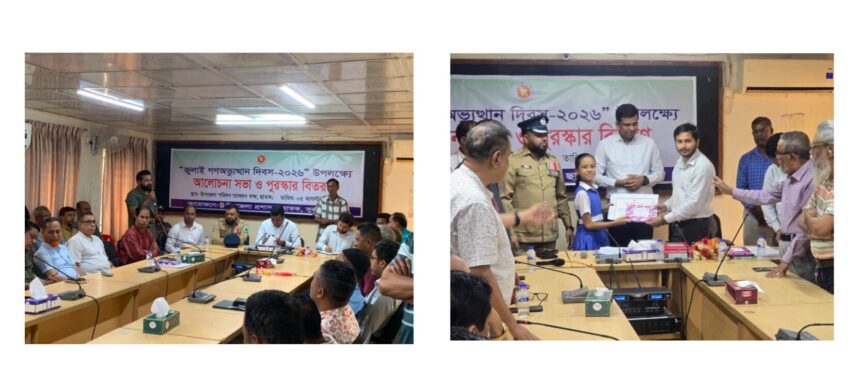 জুলাই শহীদদের চেতনায় বৈষম্যহীন রাষ্ট্র গঠনের আহ্বান ইউএনও মহি উদ্দিনের 1 জুলাই শহীদদের চেতনায় বৈষম্যহীন রাষ্ট্র গঠনের আহ্বান ইউএনও মহি উদ্দিনের - Surma Times | Sylhet News