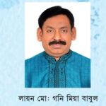 দুর্ভিক্ষের অবসান 4 দুর্ভিক্ষের অবসান - Surma Times | Sylhet News