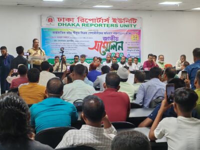 বাংলাদেশ বিক্রয় পেশাজীবী এসোসিয়েশনের জাতীয় সম্মেলন অনুষ্ঠিত - Surma Times | Sylhet News