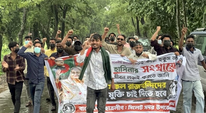 সিলেটে ছাত্রলীগের ঝটিকা মিছিল, বক্তব্য মেলেনি পুলিশের 1 সিলেটে বেসরকারি এমপিওভুক্ত শিক্ষকদের ১৭ দফা দাবিতে আলোচনা সভা - Surma Times | Sylhet News