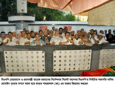 নাসিম হোসাইন পুনরায় সিলেট মহানগর বিএনপির সভাপতি, মাজার জিয়ারতে দায়িত্ব পালন শুরু - Surma Times | Sylhet News