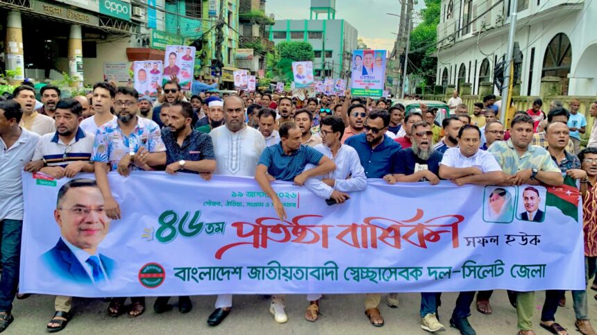 স্বেচ্ছাসেবক দলের ত্যাগ বিএনপি মনে রাখবে: আব্দুল কাইয়ুম চৌধুরী 1 স্বেচ্ছাসেবক দলের ত্যাগ বিএনপি মনে রাখবে: আব্দুল কাইয়ুম চৌধুরী - Surma Times | Sylhet News