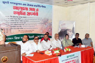 জুলাই গণঅভ্যুত্থান স্বৈরাচারের বিরুদ্ধে যুগান্তকারী অধ্যায়: বীর মুক্তিযোদ্ধা আব্দুর রাজ্জাক 6 জুলাই গণঅভ্যুত্থান স্বৈরাচারের বিরুদ্ধে যুগান্তকারী অধ্যায়: বীর মুক্তিযোদ্ধা আব্দুর রাজ্জাক - Surma Times | Sylhet News