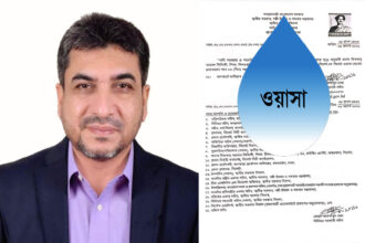 সিলেট ওয়াসার নতুন চেয়ারম্যান মিফতাহ্ সিদ্দিকী 10 সিলেট ওয়াসার নতুন চেয়ারম্যান মিফতাহ্ সিদ্দিকী - Surma Times | Sylhet News