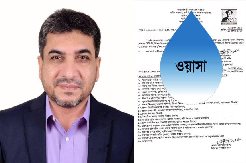 সিলেট ওয়াসার নতুন চেয়ারম্যান মিফতাহ্ সিদ্দিকী 1 সিলেট ওয়াসার নতুন চেয়ারম্যান মিফতাহ্ সিদ্দিকী - Surma Times | Sylhet News