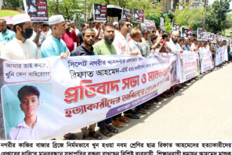 রিফাত হত্যায় গ্রেপ্তার ও ফাঁসির দাবিতে সিলেটে মানববন্ধন 14 রিফাত হত্যায় গ্রেপ্তার ও ফাঁসির দাবিতে সিলেটে মানববন্ধন - Surma Times | Sylhet News