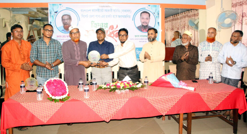 সিলেটে বাকাসসের বিভাগীয় কমিটির মতবিনিময় ও সংবর্ধনা - Surma Times | Sylhet News