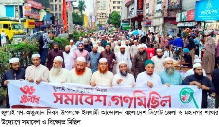 গণভোট ও জুলাই সনদ বাস্তবায়ন না হওয়া পর্যন্ত আন্দোলন চলবে: ডা. রিয়াজুল ইসলাম রিয়াজ - Surma Times | Sylhet News