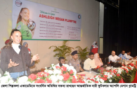 সিলেটে সংবর্ধিত আন্তর্জাতিক নারী ফুটবলার অ্যাশলি মেগান প্লামট্রি - Surma Times | Sylhet News