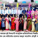 স্কলার্সহোম মেজরটিলা কলেজে দুই দিনব্যাপী সাংস্কৃতিক প্রতিযোগিতা সম্পন্ন 8 স্কলার্সহোম মেজরটিলা কলেজে দুই দিনব্যাপী সাংস্কৃতিক প্রতিযোগিতা সম্পন্ন - Surma Times | Sylhet News