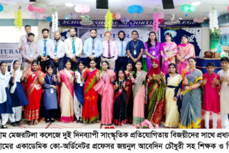 স্কলার্সহোম মেজরটিলা কলেজে দুই দিনব্যাপী সাংস্কৃতিক প্রতিযোগিতা সম্পন্ন 4 স্কলার্সহোম মেজরটিলা কলেজে দুই দিনব্যাপী সাংস্কৃতিক প্রতিযোগিতা সম্পন্ন - Surma Times | Sylhet News