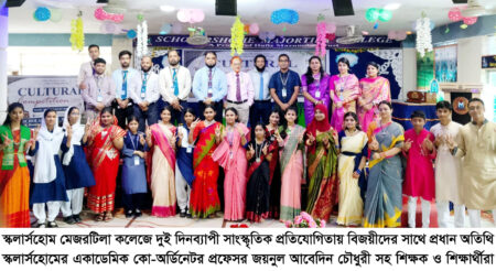 স্কলার্সহোম মেজরটিলা কলেজে দুই দিনব্যাপী সাংস্কৃতিক প্রতিযোগিতা সম্পন্ন - Surma Times | Sylhet News