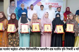 উইমেন্স মডেল কলেজের স্কলারশীপ পাওয়া ছয় শিক্ষার্থীকে সংবর্ধনা - Surma Times | Sylhet News