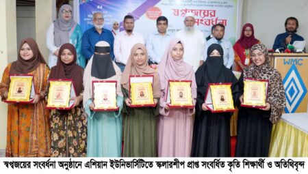 উইমেন্স মডেল কলেজের স্কলারশীপ পাওয়া ছয় শিক্ষার্থীকে সংবর্ধনা - Surma Times | Sylhet News