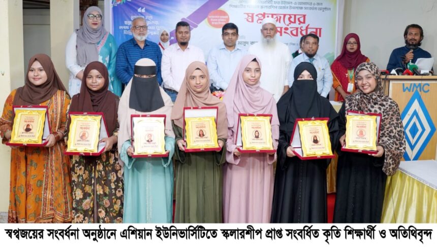 উইমেন্স মডেল কলেজের স্কলারশীপ পাওয়া ছয় শিক্ষার্থীকে সংবর্ধনা 1 উইমেন্স মডেল কলেজের স্কলারশীপ পাওয়া ছয় শিক্ষার্থীকে সংবর্ধনা - Surma Times | Sylhet News