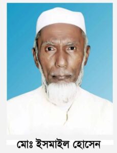 সমাজসেবক ইসমাইল হোসেনের ১২তম মৃত্যুবার্ষিকী বুধবার, দিনব্যাপী কর্মসূচি - Surma Times | Sylhet News