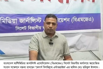 Jontapur Oc Pic.jpg - Surma Times | Sylhet News