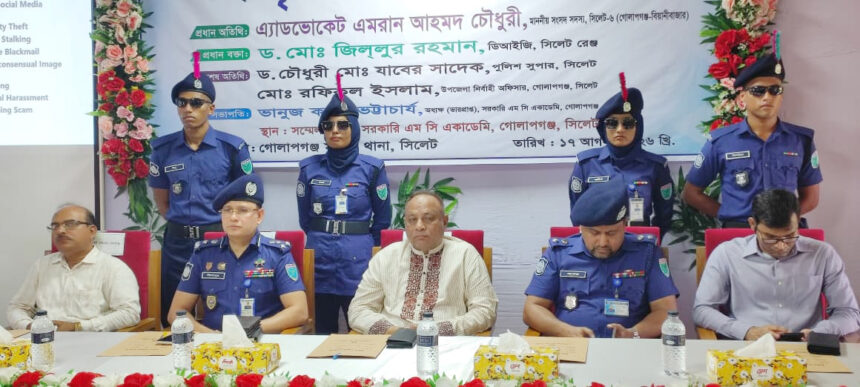 সাইবার অপরাধ রুখতে আইনের প্রয়োগের পাশাপাশি জনসচেতনতা জরুরি: এমপি এমরান - Surma Times | Sylhet News