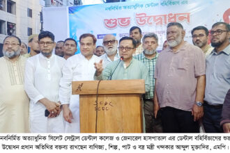 সিলেটে ডেন্টাল ট্যুরিজম হাব গড়ার উদ্যোগ 10 সিলেটে ডেন্টাল ট্যুরিজম হাব গড়ার উদ্যোগ - Surma Times | Sylhet News