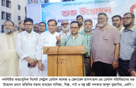 সিলেটে ডেন্টাল ট্যুরিজম হাব গড়ার উদ্যোগ - Surma Times | Sylhet News