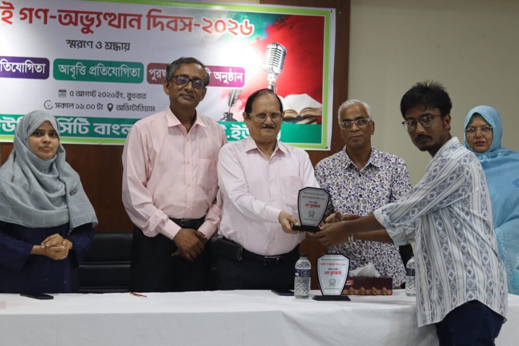 জুলাই গণ-অভ্যুত্থান দিবসে এনইইউবিতে রচনা ও আবৃত্তি প্রতিযোগিতার পুরস্কার বিতরণ - Surma Times | Sylhet News