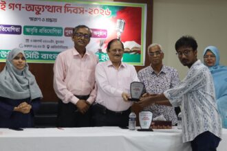 জুলাই গণ-অভ্যুত্থান দিবসে এনইইউবিতে রচনা ও আবৃত্তি প্রতিযোগিতার পুরস্কার বিতরণ 12 জুলাই গণ-অভ্যুত্থান দিবসে এনইইউবিতে রচনা ও আবৃত্তি প্রতিযোগিতার পুরস্কার বিতরণ - Surma Times | Sylhet News